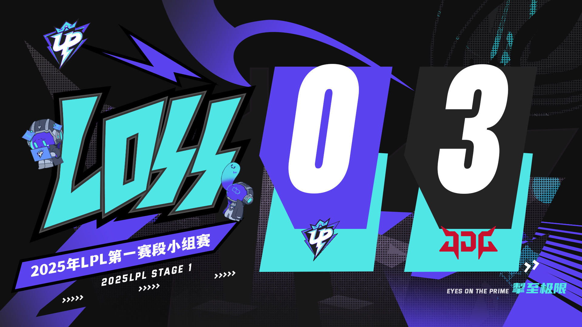 RNG鏖战C9，Oner关键团战开团秒人焦点之战2025世界赛，强势挺进下一轮