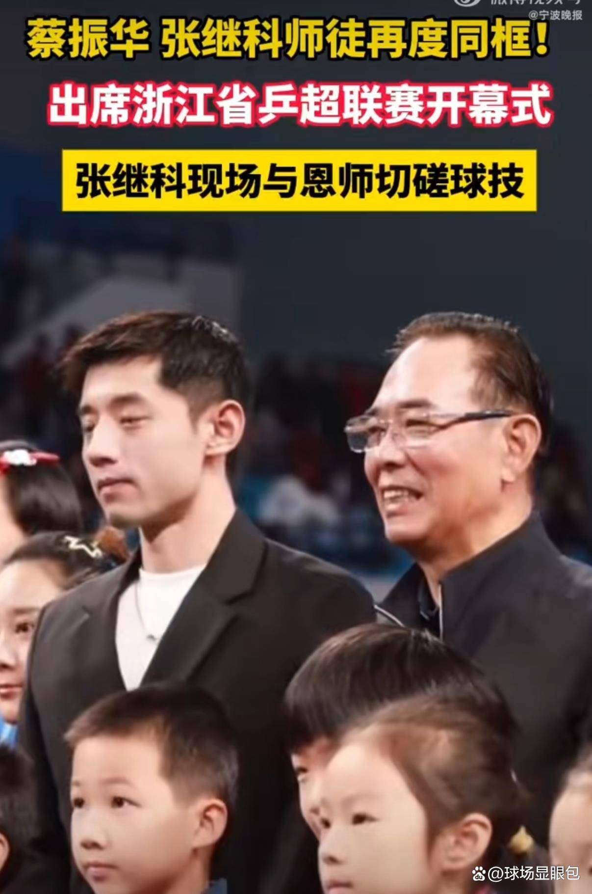 奥地利队轻取韩国队，张继科统治全场