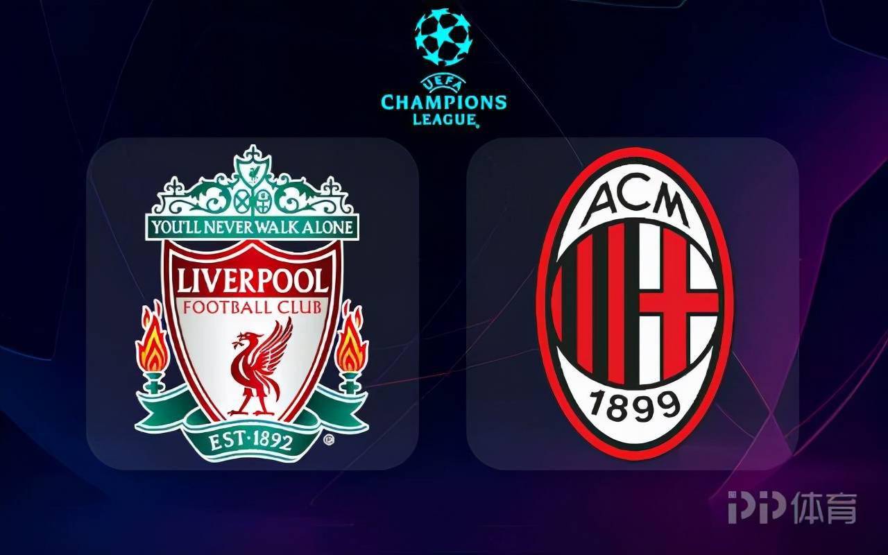 摩洛哥绝杀AC米兰，范戴克带队取胜